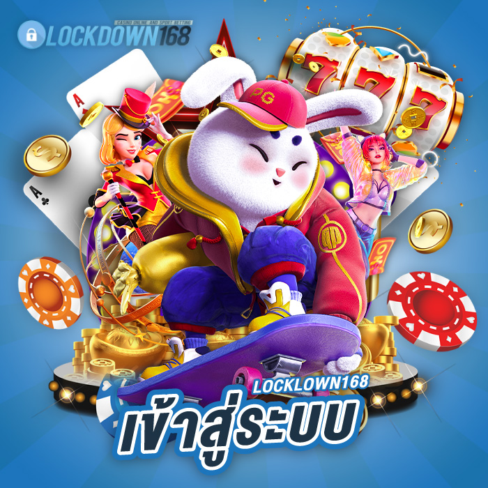 lockdown168 บาคาร่า